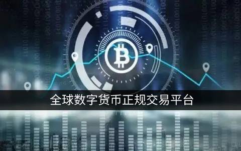 易欧交易所下载_易交易怎么注册_欧意易交易所下载教程