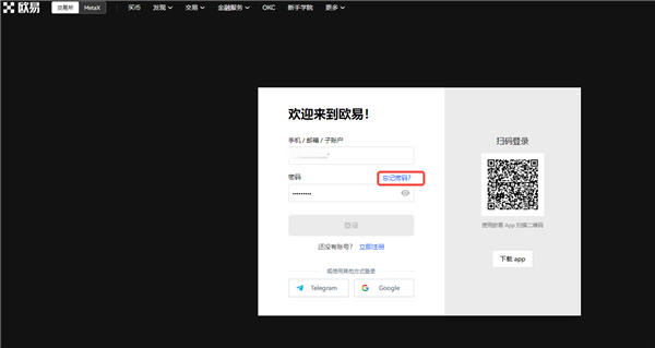 欧意最新版本APP下载：安全可靠的数字货币交易平台推荐