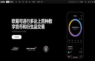 欧意交易所电脑版下载安装教程：比特币、以太坊等数字货币交易指南