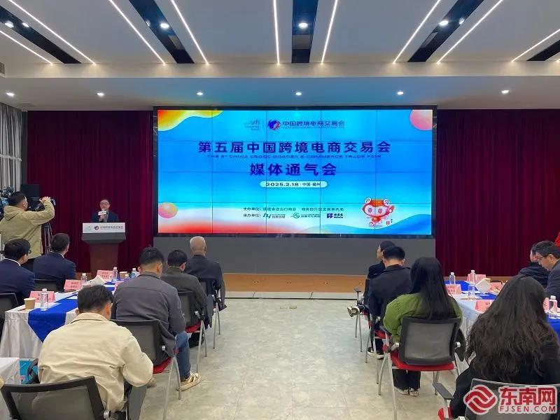 第五届中国跨境电商交易会3月18日在福州举行，规模扩大20%