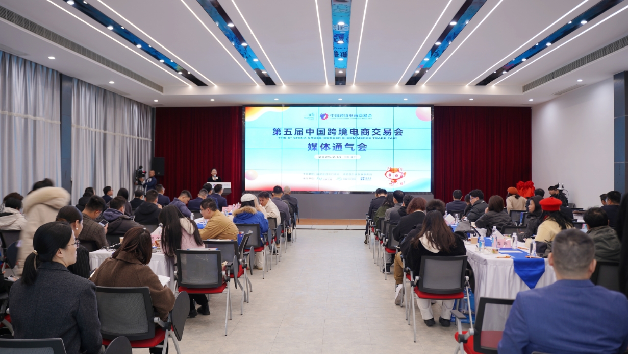 2025中国跨境电商交易会福州开幕，探索跨境电商2.0时代新机遇