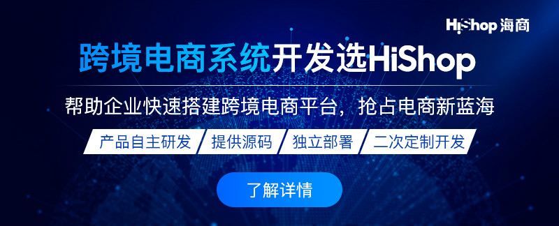 想要加入跨境电商？这些跨境电商平台代表及特点你知道吗？