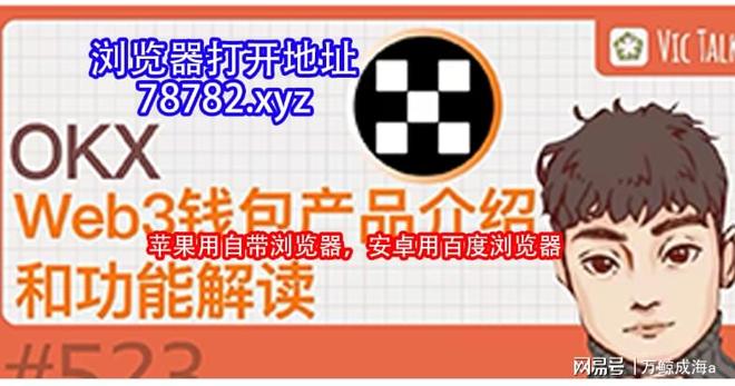 新人欧易okx交易所官方安装包下载_苹果安卓兼容欧易币安注册安装_欧意交易所app官网下载最新版本