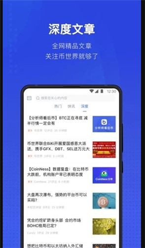 系绳交换软件亮点解析：实时数据、实名注册与快速冲提功能全揭秘