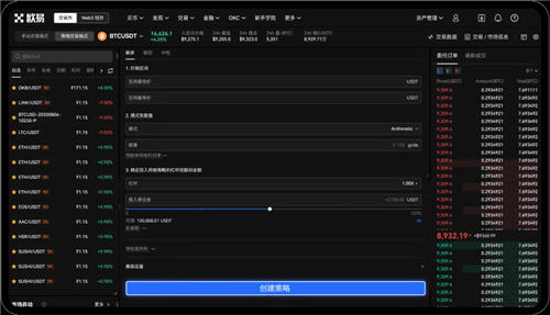 交易平台软件_下载交易软件_ok交易平台app下载