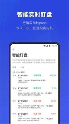 高投资价值数字货币服务软件：简洁界面、智能合约与全球市场社区
