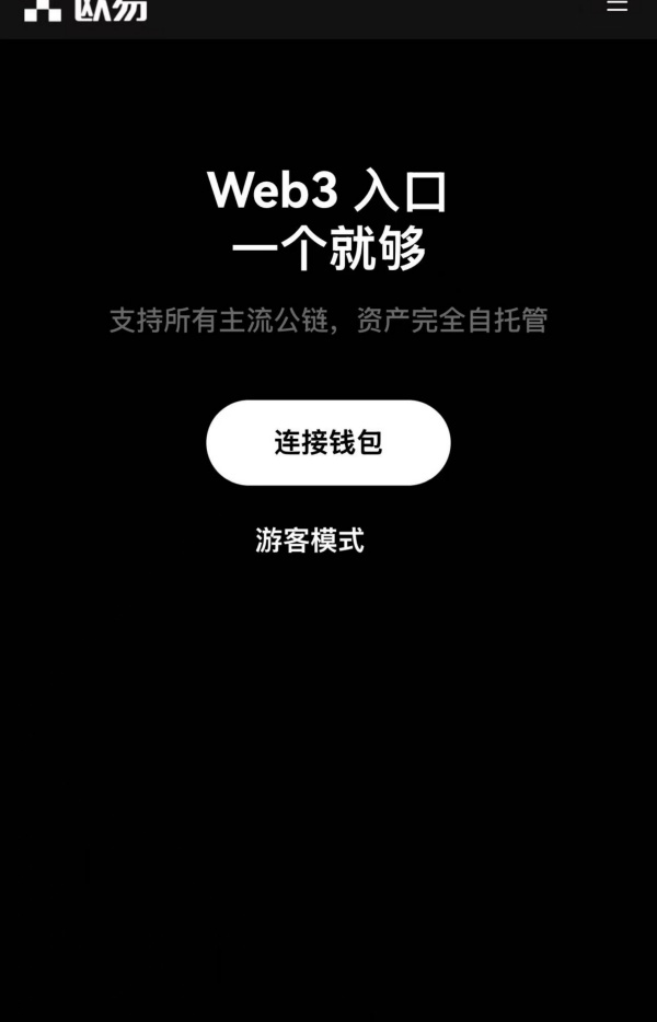 欧易交易所电脑版登录(671)