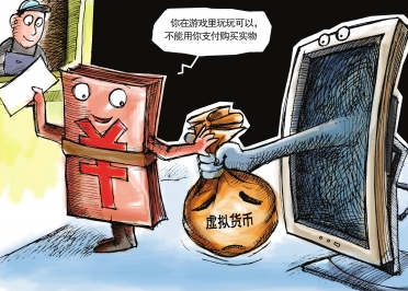 虚拟货币与一般货币的区别：价值形成机制、效用与价值解析