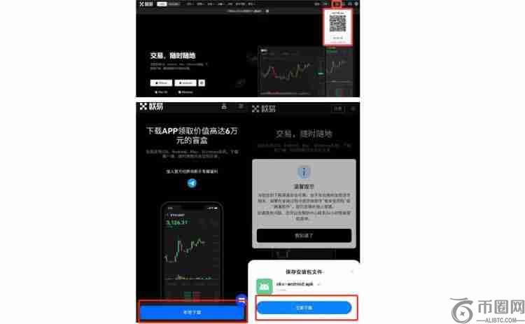 手机如何下载安装泰达币交易所APP？泰达币交易所APP下载安装手机版教程