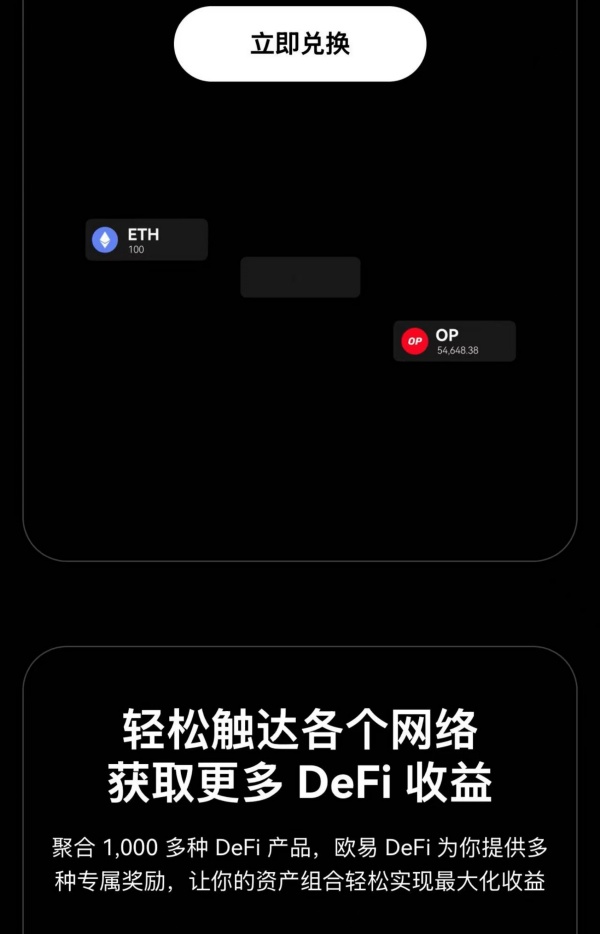欧易app(321)