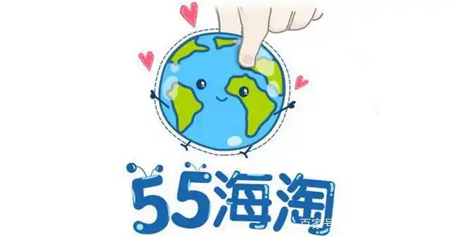 国内十大跨境电商平台排名：55海淘网、海沃全球购等知名平台解析