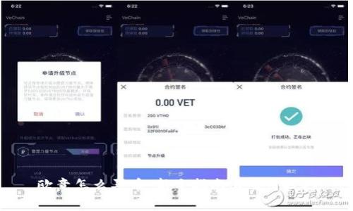 欧意平台数字货币交易指南：注册充值购买全流程及安全注意事项