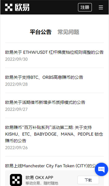 Affiliate Portal Activity灰度上线，okX LiteLite用户中心改造及移动货币设计优化