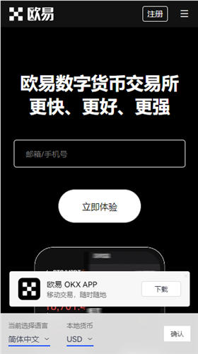 易欧交易所_欧意易交易所_易欧交易所官网
