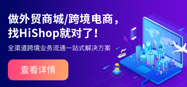 经济全球化下2021年，十大跨境E-商业平台排名大揭秘