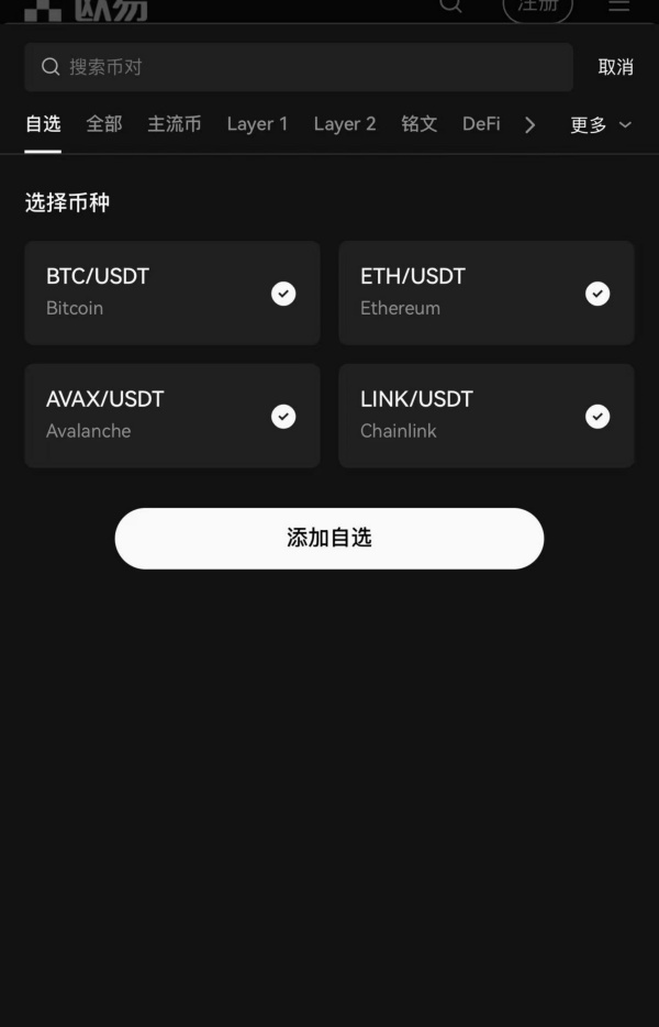 ok交易所官方网站(比特币软件交易实用攻略)(112)